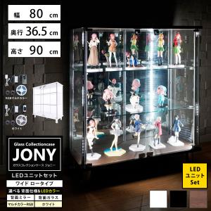 コレクションケース(幅90cm×奥行39cm×高さ180cm)ガラス引戸タイプ 地球家具 引き戸コレクションケース スラリス SLALIS 本体 ハイタイプ