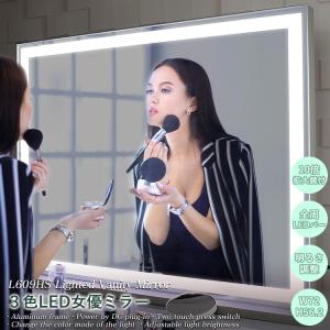 女優ミラー 全周LED 幅72cm 高さ56cm...の商品画像
