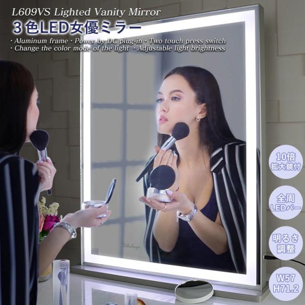 女優ミラー 全周LED 幅57cm 高さ71cm 木製スタンド ハリウッドミラー 鏡台 卓上ミラー ...