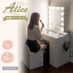 ホワイト ドレッサー ミラー付き 引き出し付き コンセント付き イス付 楽天市場】【8%OFF+ｴﾝﾄﾘｰで10倍!】 ドレッサー 姿見 スリム コンセント