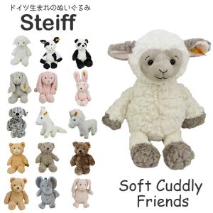 Steiff カドリーフレンズ シュタイフ ぬいぐるみ Soft Cuddly Friends アニマル プレゼント ギフト キッズ