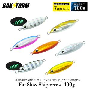 送料無料 幸漁丸 バナナジグ 170g 5色セット : いとう釣具店Yahoo!店