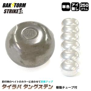 全8色】トップスジャパン レッドスナイパー 160g タングステン