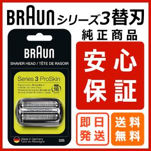 ブラウン 替刃 32B Braun シリーズ3 32B 網刃・内刃一体型カセット ブラック (日本国内型番：F/C32B F/C32B-5 F/C32B-6 ）海外正規版