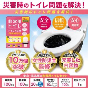 非常用トイレ 女性用 簡易トイレ トイレの女神...の詳細画像1