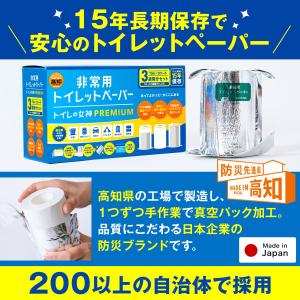 非常用トイレットペーパー トイレの女神 PRE...の詳細画像2