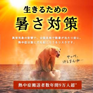 キンキンクール 冷感タオル&ポンチョ クールタ...の詳細画像2