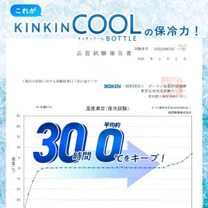 キンキンクール 氷のうボトル 氷のう 魔法瓶 ...の詳細画像1