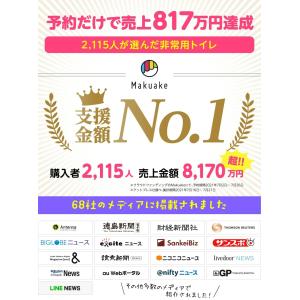 非常用トイレ 日本製 簡易トイレ トイレの女神...の詳細画像2