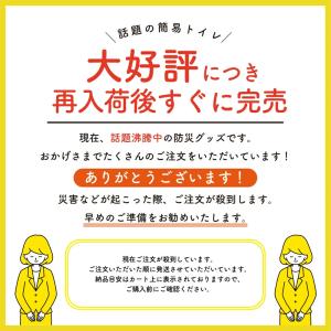 非常用トイレ 簡易トイレ 日本製 トイレの女神...の詳細画像2