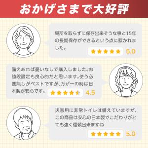 非常用トイレ 日本製 簡易トイレ トイレの女神...の詳細画像5