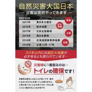 簡易トイレ 災害トイレ 非常用トイレ トイレの...の詳細画像4