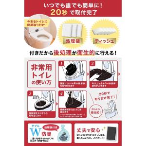 簡易トイレ 災害トイレ 非常用トイレ トイレの...の詳細画像5