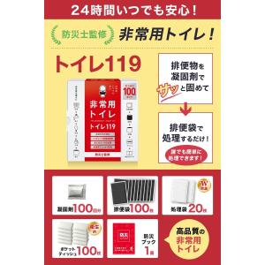 簡易トイレ 災害トイレ 非常用トイレ トイレの...の詳細画像1