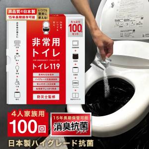 簡易トイレ 災害トイレ 非常用トイレ トイレの...の詳細画像1