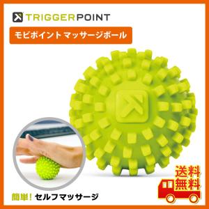 トリガーポイント モビポイント マッサージボール Trigger Point 筋膜リリース ストレッチグッズ アフターケア トレーニング フィットネス セルフマッサージ