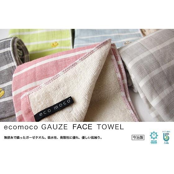 【 今治 ガーゼパイル フェイスタオル 無撚糸 エコモコ 公式通販 12色 】ふっくらサラサラ！ エ...