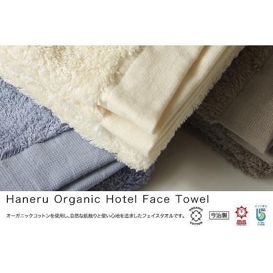 【 オーガニック フェイスタオル 今治 ハネル 公式通販 】しっかり柔らか！ ハネル オーガニック ...