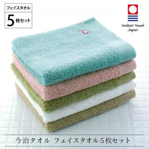今治タオル 5カラー 5枚セット ギフト フェイスタオル
