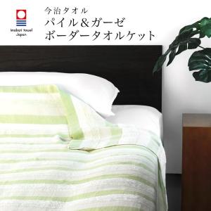 PRIMA CLASSE（プリマクラッセ） 今治 タオルケット2P IPT-20018 送料