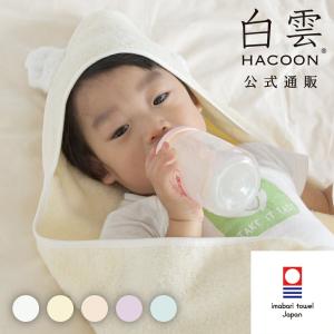 おくるみ 冬 退院 今治 タオル 出産祝い コットン ベビー