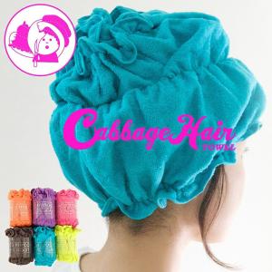 ヘアードライタオル キャベツ ヘアータオル ヘア...の商品画像
