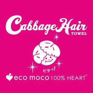 ヘアードライタオル キャベツ ヘアータオル ヘ...の詳細画像1