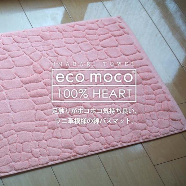 【 公式 】今治 エコモコ アニマル クロコダイル バスマット ピンク 約46cm×70cm 綿10...