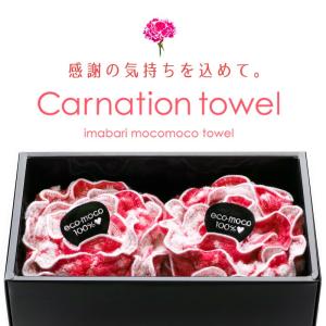 母の日 ギフト 今治 カーネーションタオル プ...の詳細画像1