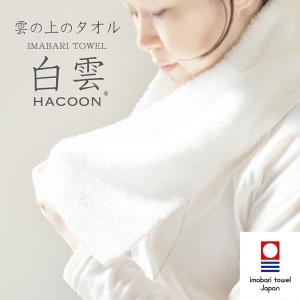 今治タオル 白雲 バスタオル 箱入れ ギフト バス1枚セット 日本