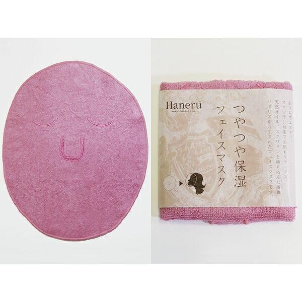 【 公式 】 つやつや フェイスマスク 保湿 シートマスク スクワラン加工 今治 保湿 蒸しタオル ...