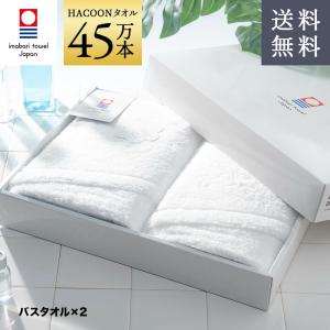 今治タオル 雲の上の肌触り 白雲 ギフトセット 今治箱 ホワイト+