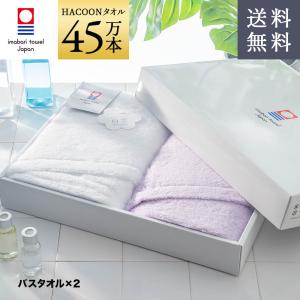 今治タオル 白雲 バスタオル 箱入れ ギフト バス1枚セット 日本製