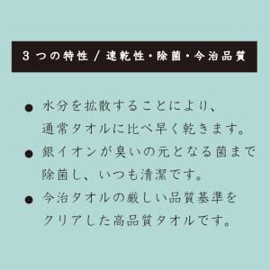 今治タオル 除菌 臭わない フェイスタオル 今...の詳細画像3
