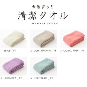 今治タオル 除菌 臭わない フェイスタオル 今...の詳細画像4