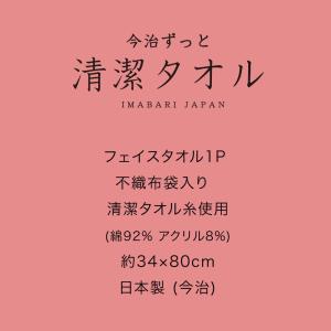 今治タオル 除菌 臭わない フェイスタオル 今...の詳細画像5
