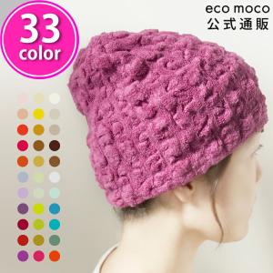 今治 タオルキャップ モコモコ 女の子 男の子 大人 今治