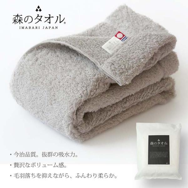 【 公式 】今治タオル 森のタオル 吸水 ボリューム感 公式通販 森の フェイスタオル 抜群の吸水力...
