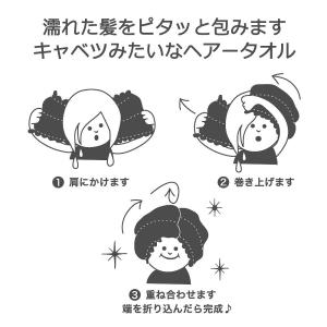 【 キャベツヘアータオル ヘアキャップ 吸水 ...の詳細画像4