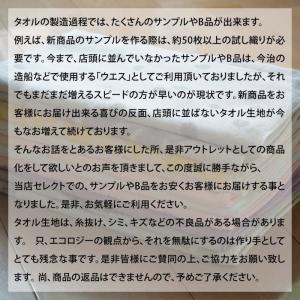 今治タオル アウトレット 20枚セット フェイ...の詳細画像1