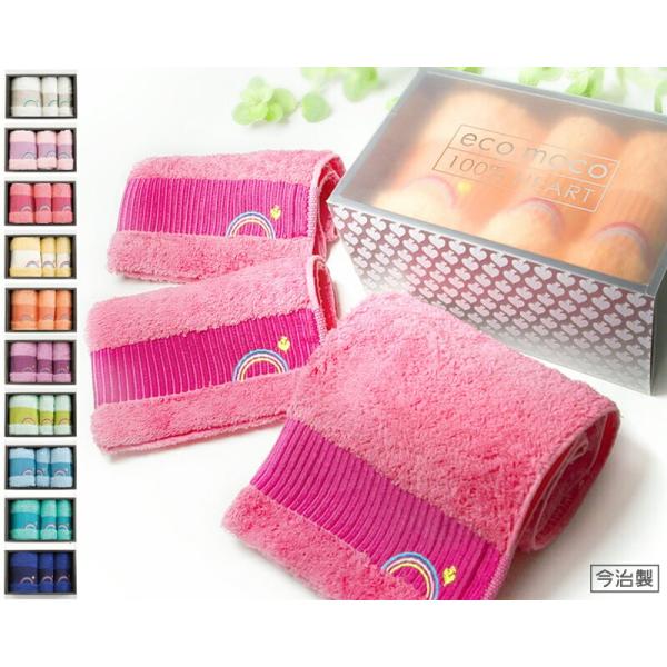 【 日本製 今治 プレオーガニック 】 レインボー ホテルタオル ギフトセット (フェイス1-ハンド...