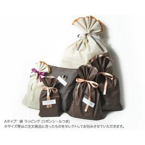 A-type 袋タイプ ラッピング　☆単品、または複数