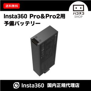 Insta360 Pro Pro2用 予備バッテリー