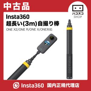Insta360 超長い自撮り棒 強化版 DINEESS/B : ハコスコショップ - 通販