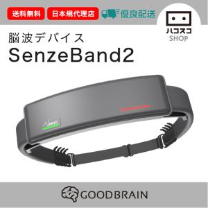 脳波デバイスSenzeBand2（Neeuro社）脳波センサー 機械学習アルゴリズムで脳波フィードバック