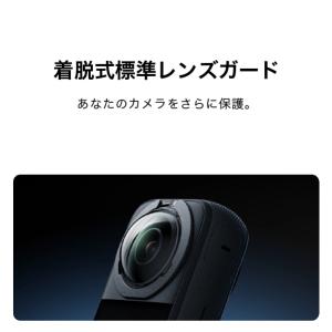Insta360 X3 着脱式標準レンズガードの詳細画像4