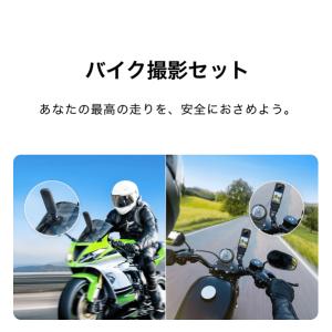 Insta360 バイク撮影セット(バイクアク...の詳細画像4