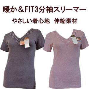 3分袖スリーマー　暖かフィット　ババシャツ　　rico23880　　