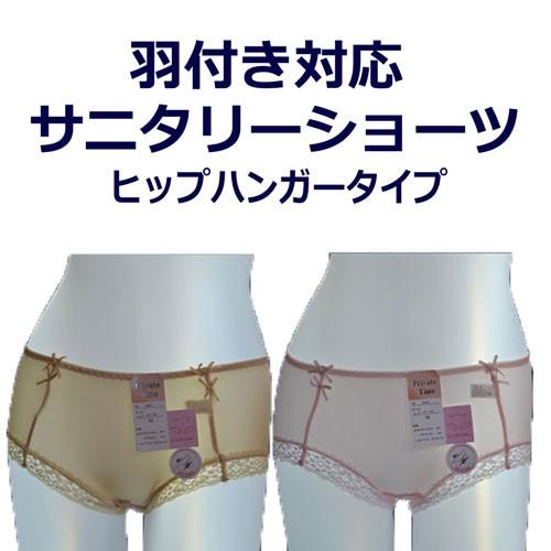 マイクロ2Wayヒップハングサニタリーショーツ  rico5443
