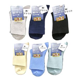 ゴムなし　ショート丈ソックス　24〜26cm　日本製　カラー　５色　くるぶし上までの綿混紡ショート丈